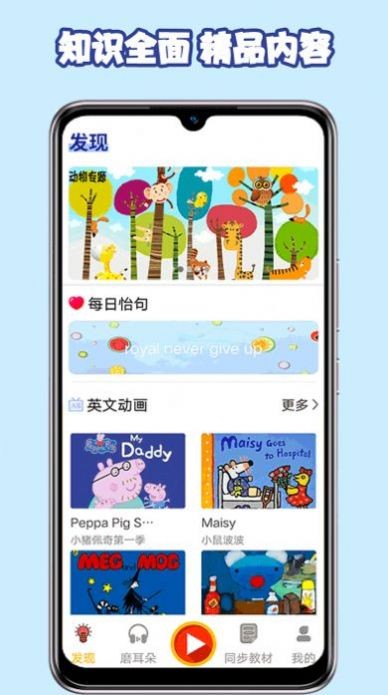 儿童英语阅读截图