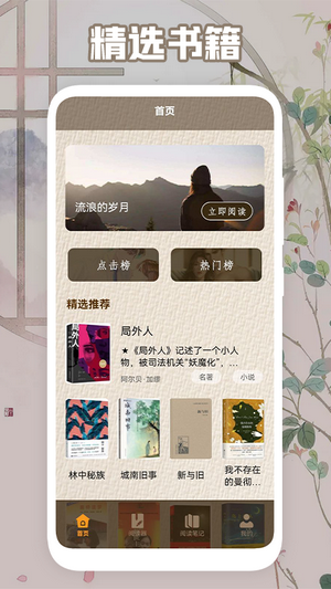 天天阅读器截图