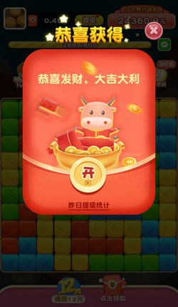 全民爱消消截图