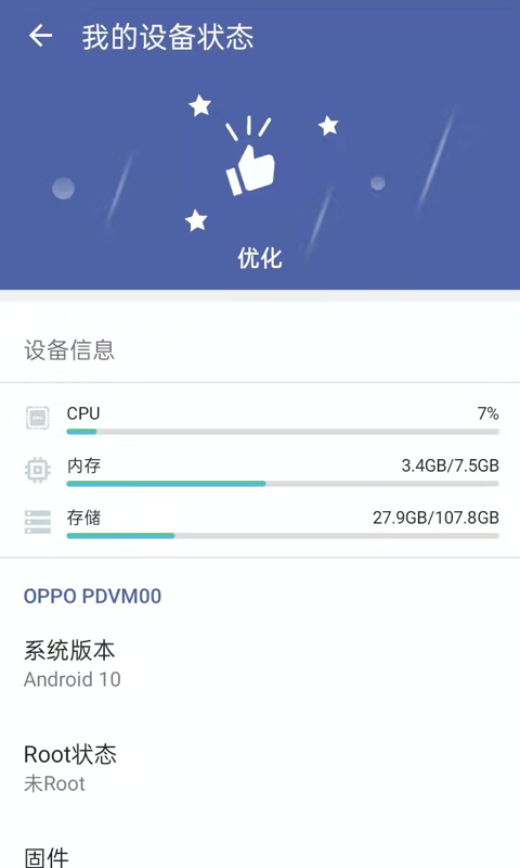 全能加速助手截图