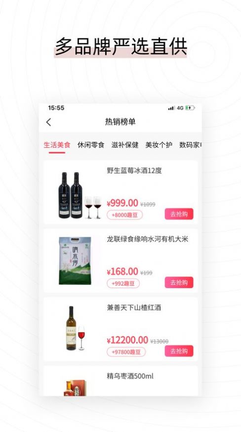 易喜购截图
