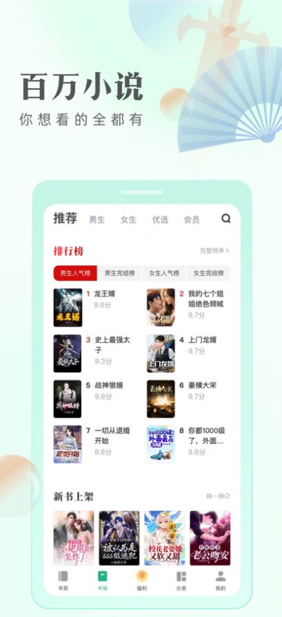 书奇小说截图