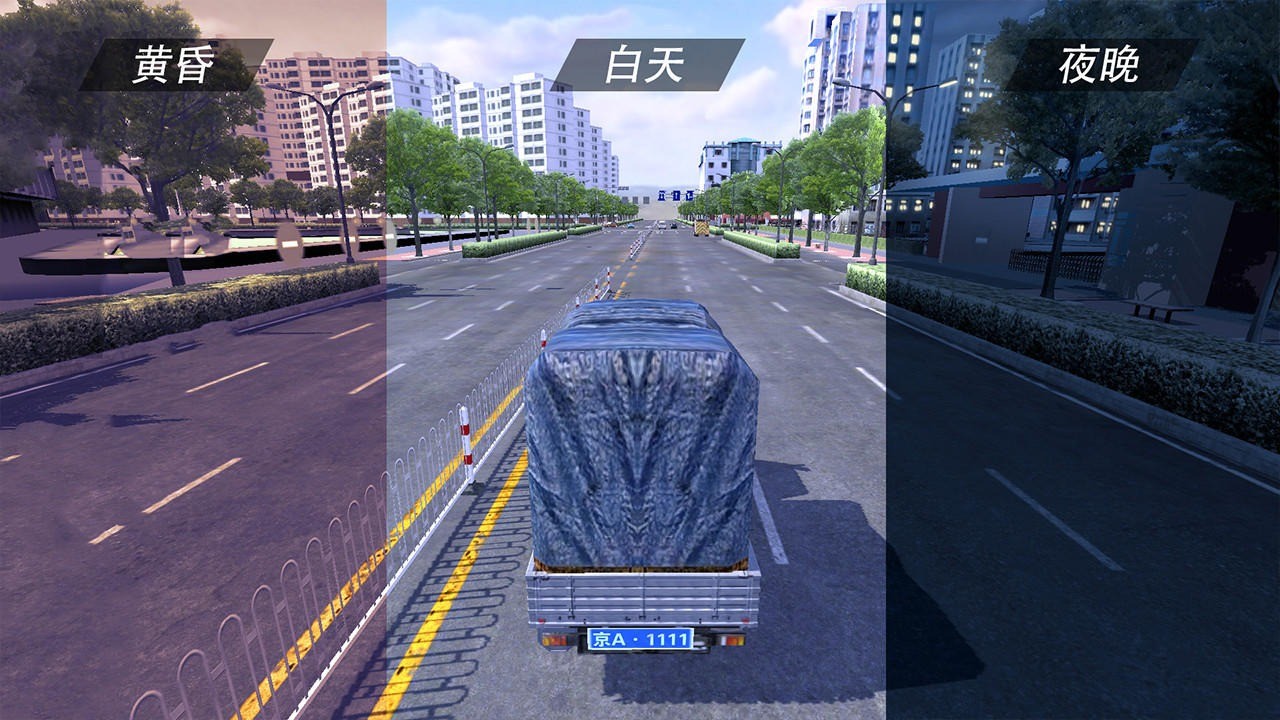 遨游公路模拟截图