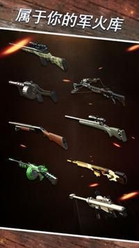 狙击射击3d枪械截图