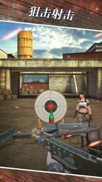 狙击射击3d枪械截图