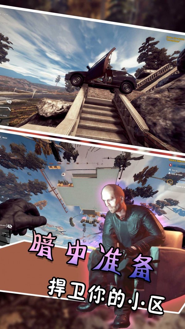 逃跑吧特工截图