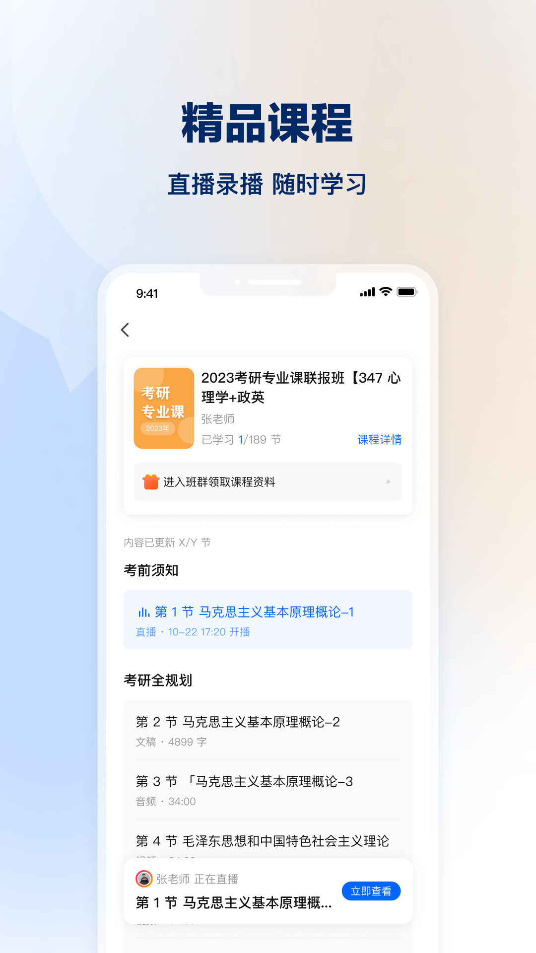 知学堂官方版下载-知学堂app下载安装1.0.2