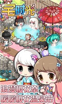 宅时光截图