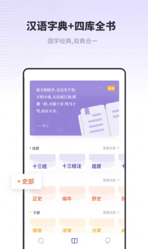 汉语字典解析大全截图