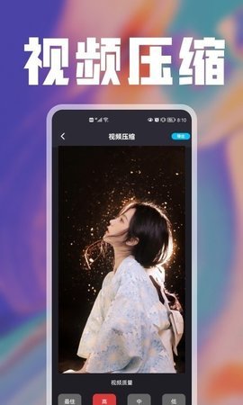 樱花视频编辑截图