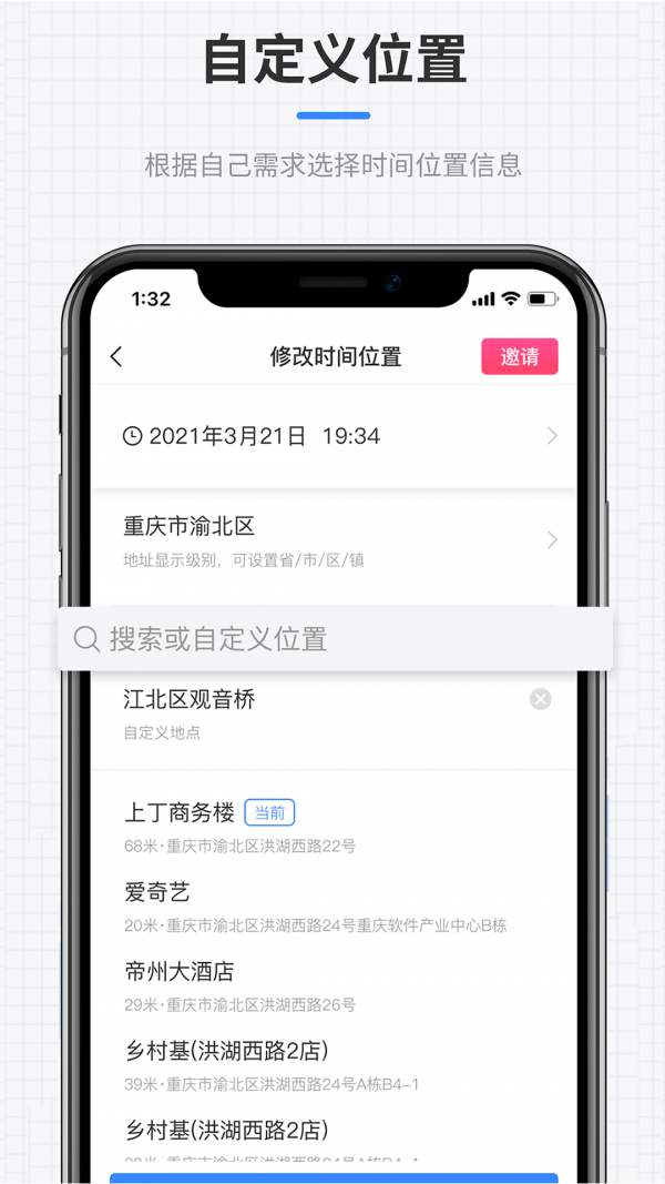 咔咔全能水印相机截图