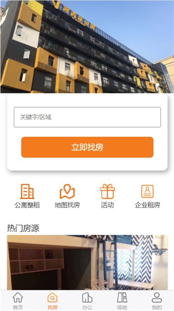 信易租截图