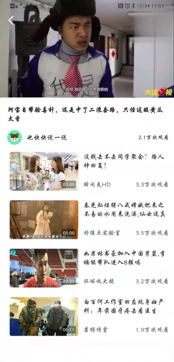 锤子视频截图