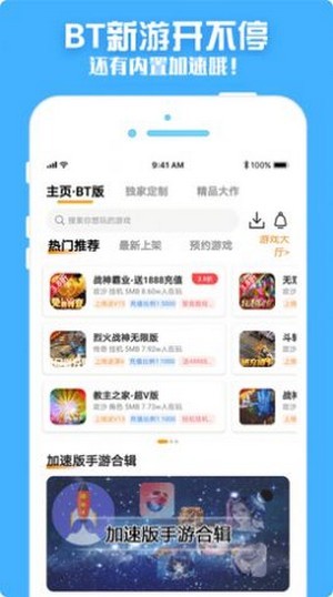 斑鸠游戏盒子截图