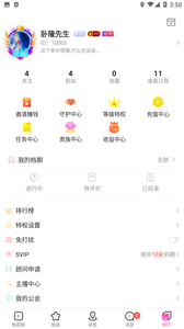 倾心短视频截图
