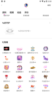 倾心短视频截图