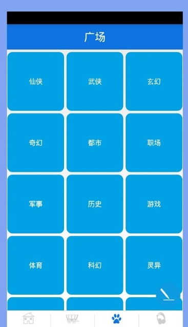 搜搜书城截图
