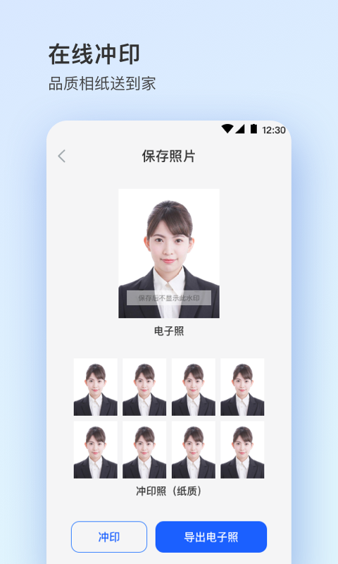 证件照plus截图