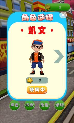 滑板英雄跑酷截图