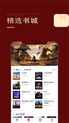 金鸿追书大师最新版下载-金鸿追书大师app下载2.00.01