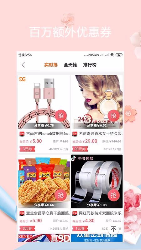 优选惠购app下载安装-优选惠购最新版本下载0.0.73