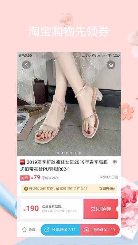 优选惠购app下载安装-优选惠购最新版本下载0.0.73