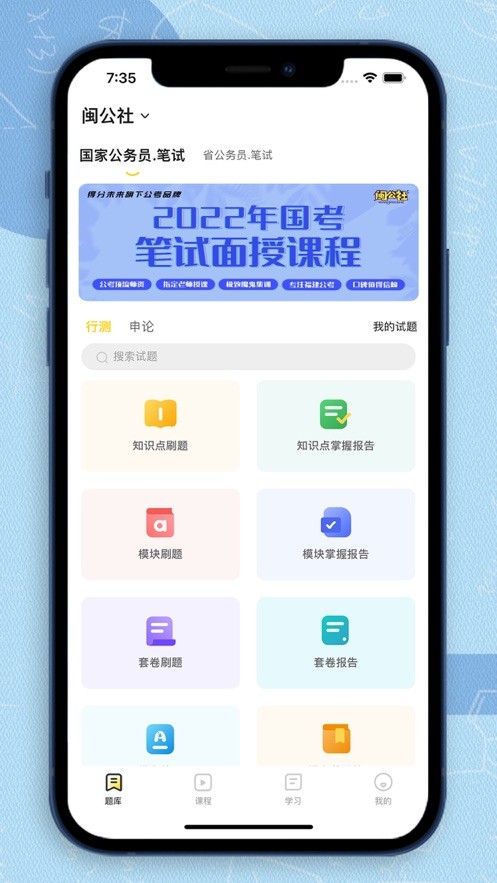 得分未来截图