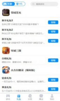98手游盒子截图