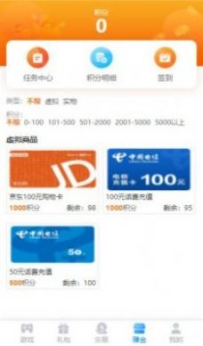 98手游盒子截图