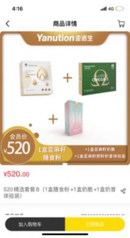 太木良品截图