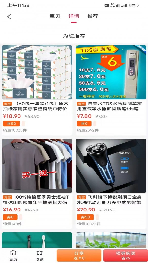 侬旺截图