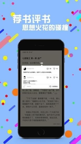 赏阅读书截图