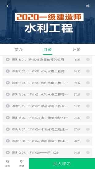 厚博课堂截图