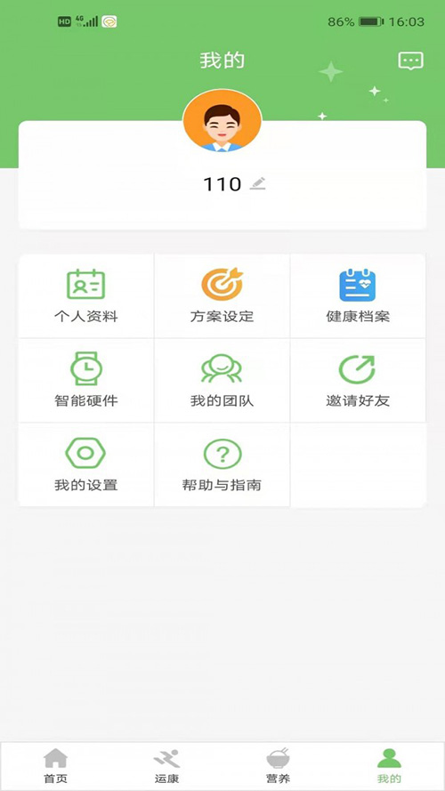 杏慈健康截图