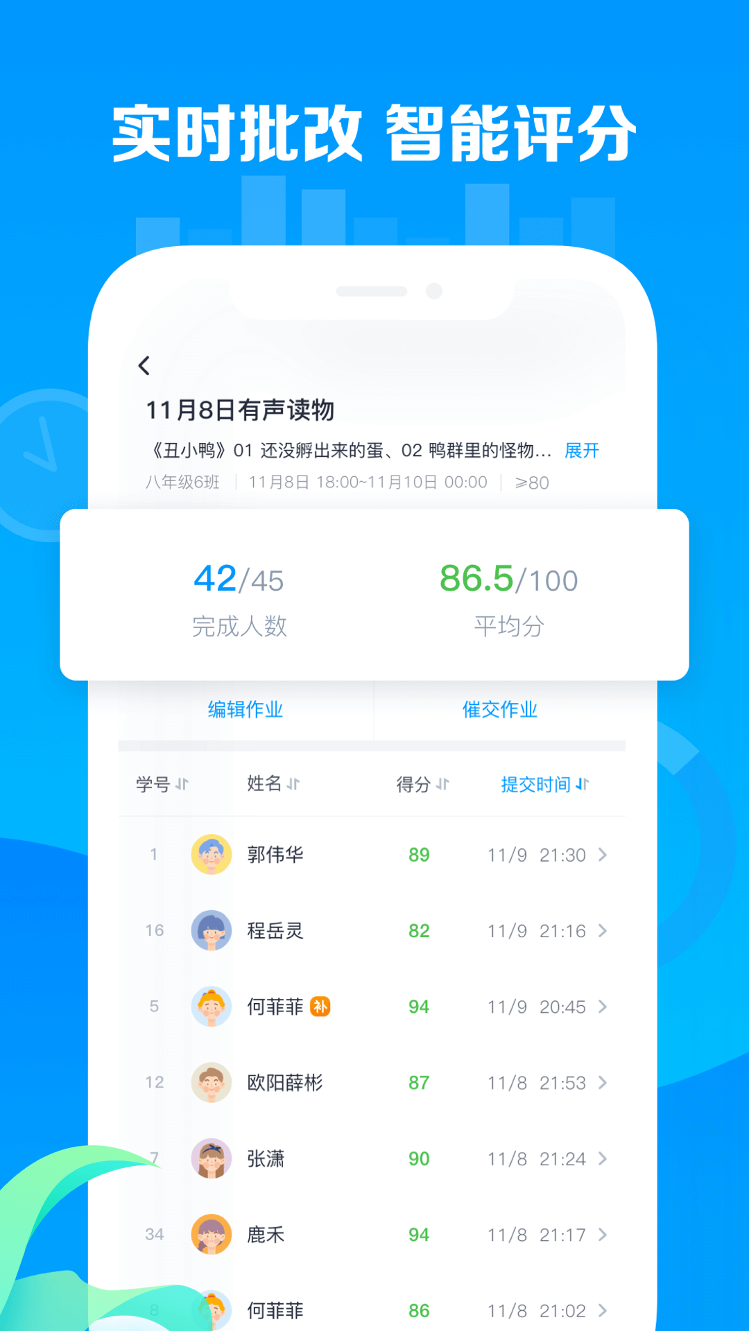 乐听说教师截图