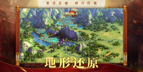 卧龙吟2截图