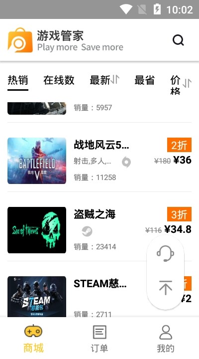 哒哒游戏截图