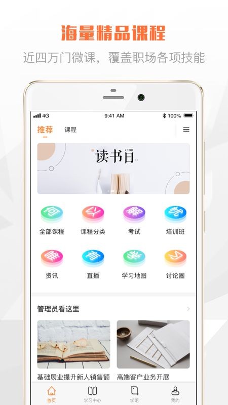 华夏学苑官方下载-华夏学苑app下载1.0.3