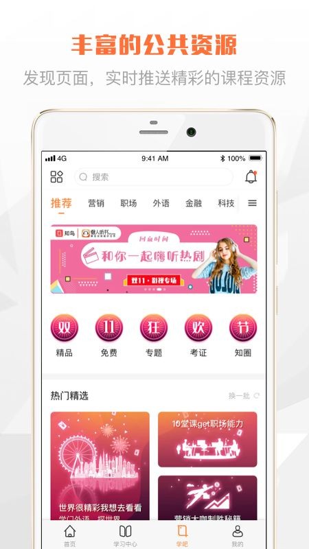华夏学苑官方下载-华夏学苑app下载1.0.3