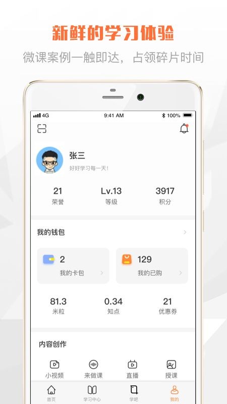 华夏学苑官方下载-华夏学苑app下载1.0.3