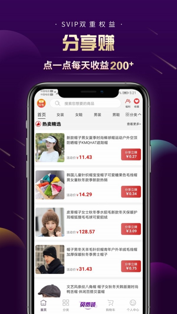 有正好品截图