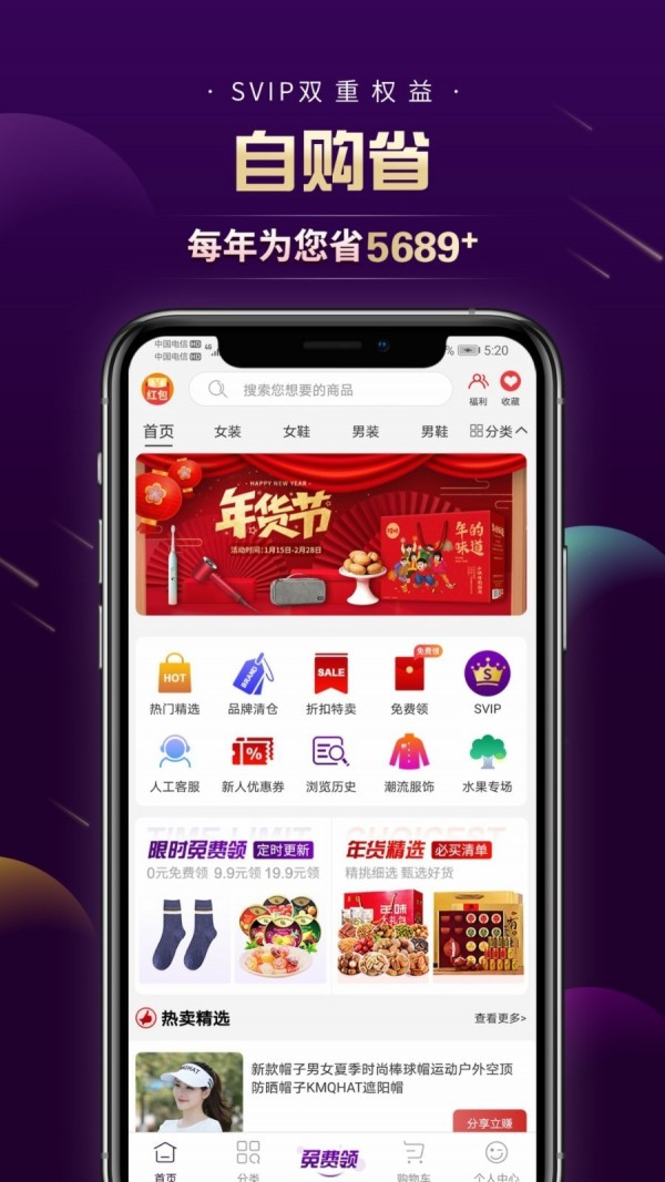 有正好品截图