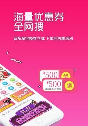 折扣街截图