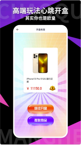潮趣盒子截图