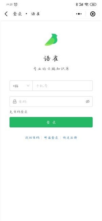 语雀截图