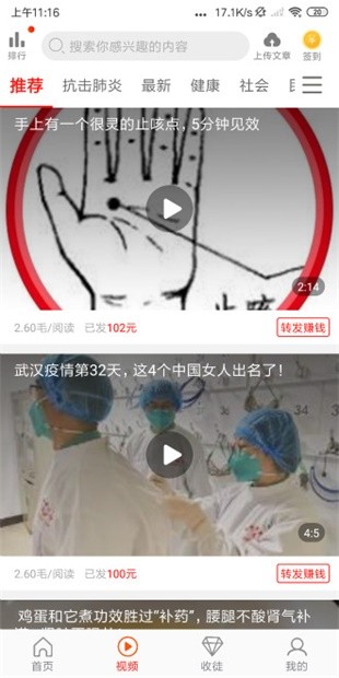 清清阅读截图