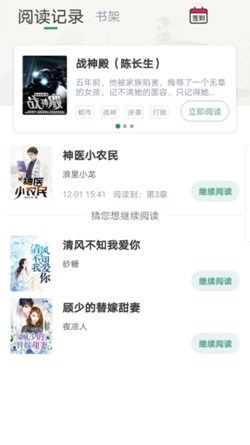 77开始阅读截图