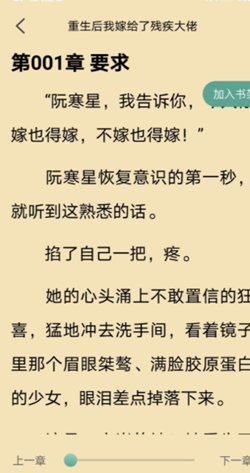77开始阅读截图