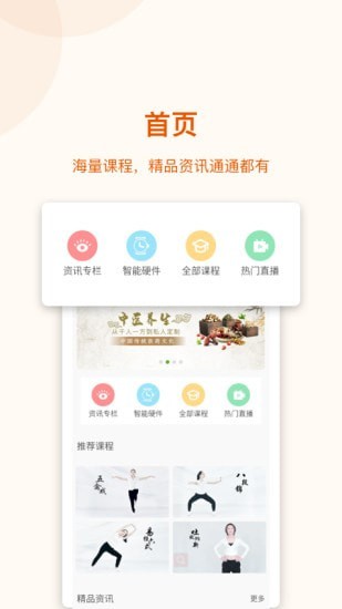 道恩健康截图