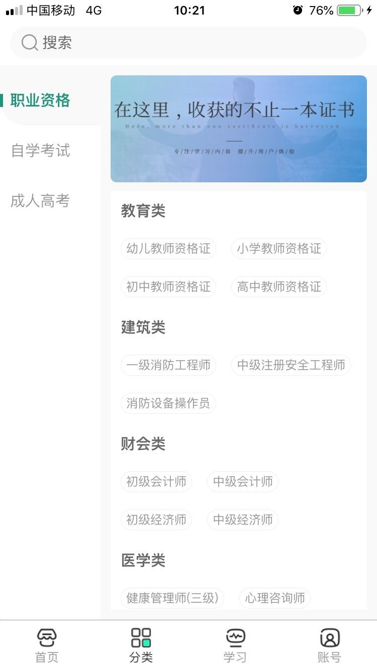 好过学堂app官方下载最新版-好过学堂手机版下载2.2.97